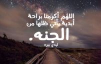 دعاء قصير جدا