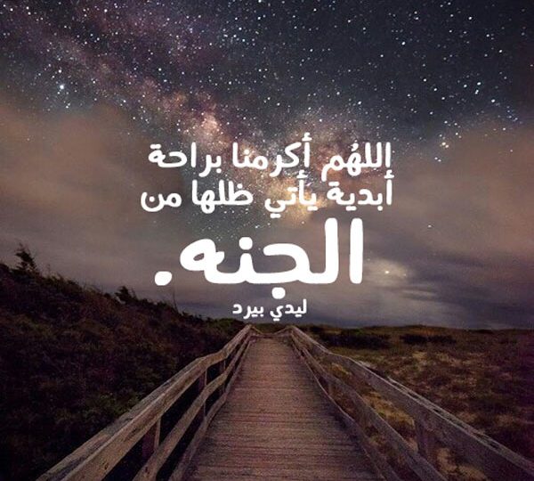 دعاء قصير جدا