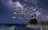 دعاء قصير مستجاب