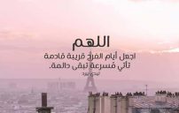 دعاء مكتوب