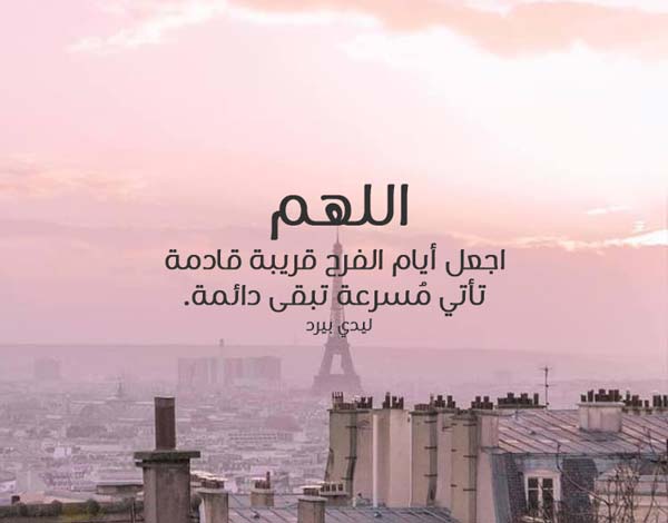 دعاء مكتوب