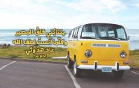 عبارات محفزة