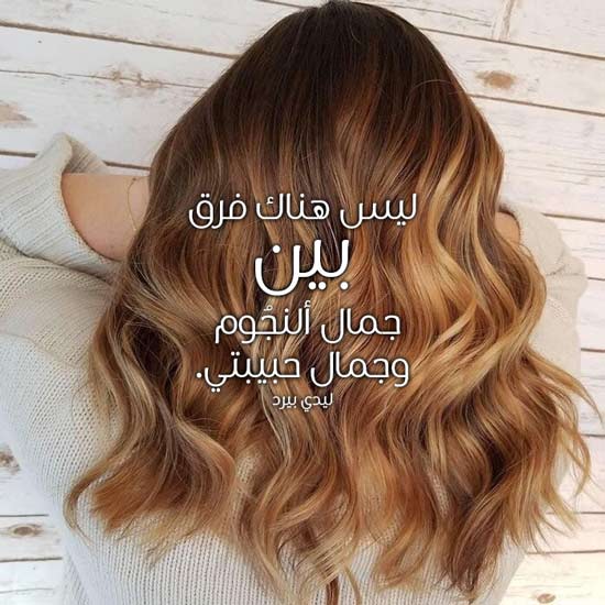 كلام غزل للحبيبة