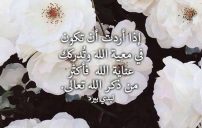 كلمات دينية