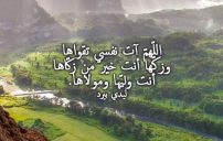 دعاء مستجاب