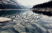 دعاء في الدنيا
