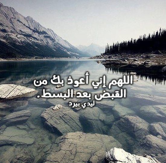 دعاء في الدنيا