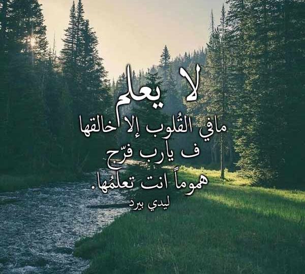 الفرج العاجل مجربة