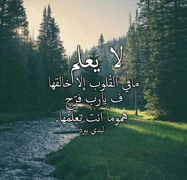 الفرج العاجل مجربة