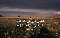 تفريج الهم والكرب
