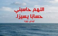 واذكار دينيه