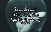 دينيه قصيرة