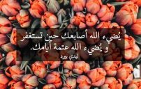 كلام ديني