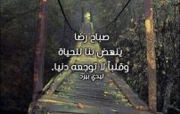 ادعية الصباح