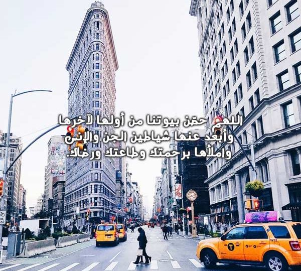 دعاء في العالم