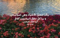 الادباء والحكماء
