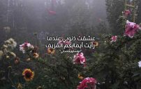 حزينة ومؤثرة