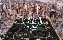 قصيرة عن الحياة