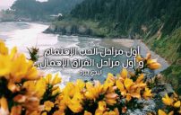 وحكم عن الاهمال