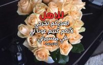 تخرج للاهل
