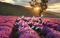 دعاء تويتر