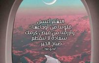 دعاء الصباح مكتوب