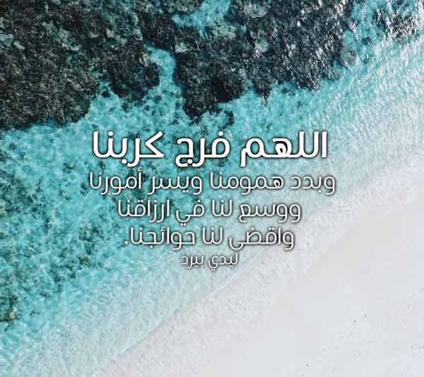 صورة مقال دعاء الفرج القريب