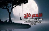 الفرج قصير