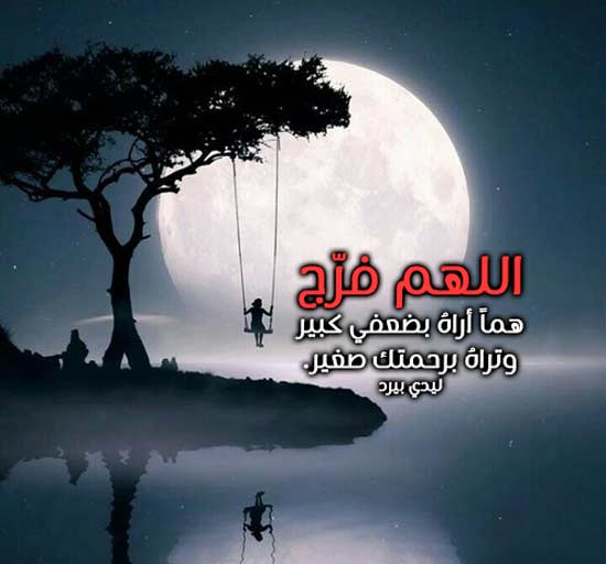 الفرج قصير