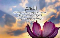 الفرج والرزق