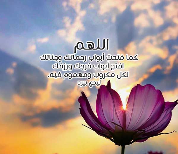 الفرج والرزق