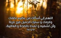 الكرب والمرض