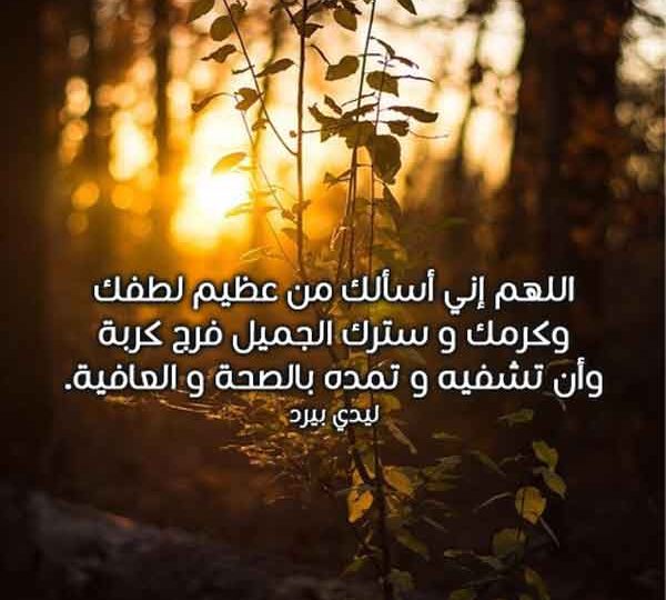 الكرب والمرض