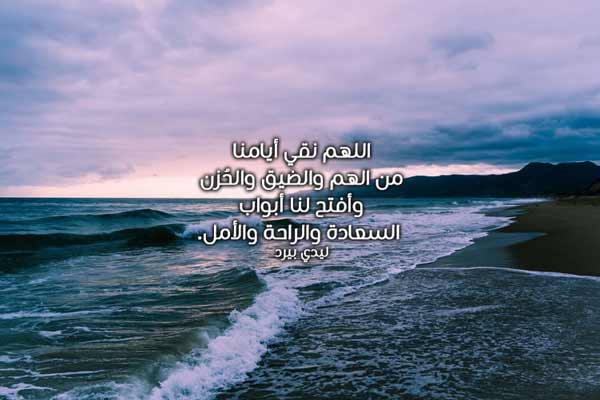 الهم والضيق