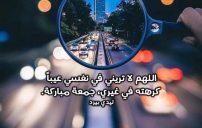 ليوم الجمعة