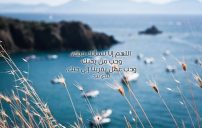 دعاء للواتس اب