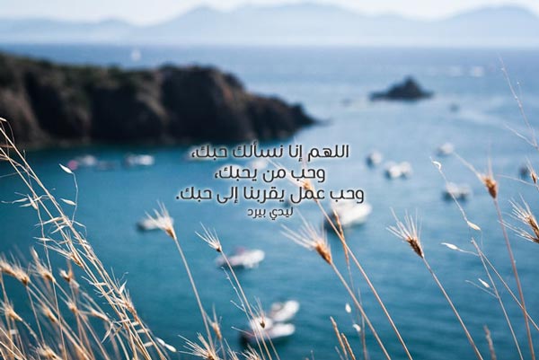 دعاء للواتس اب