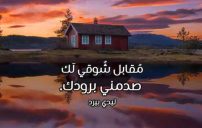 عتاب عن البرود