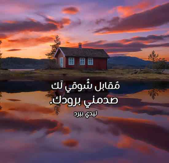 عتاب عن البرود