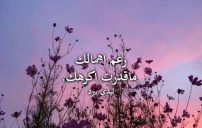 رسائل عتاب للزوج عن الاهمال