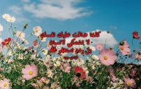 اسلامية قصيرة