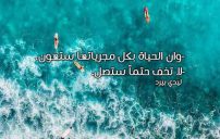 تحفيزية قصيرة