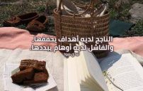 تشجيعية للطالبات عن النجاح