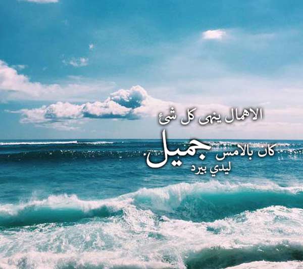 من اهمال الصديق