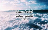 ديني كله حكم