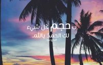 ديني يبكي