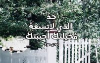 غزل رائع