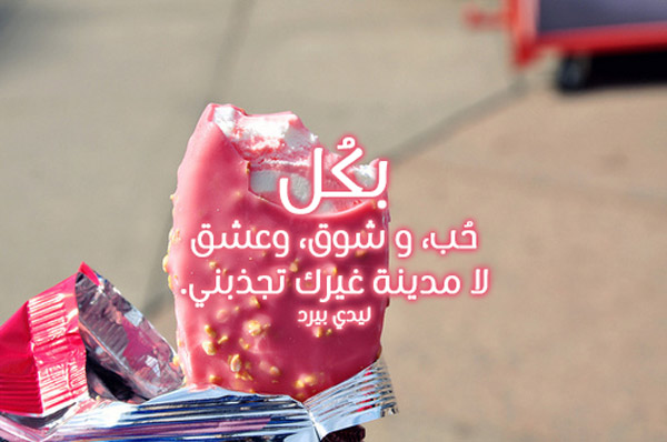 غزل راقي