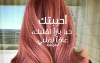 غزل روعة