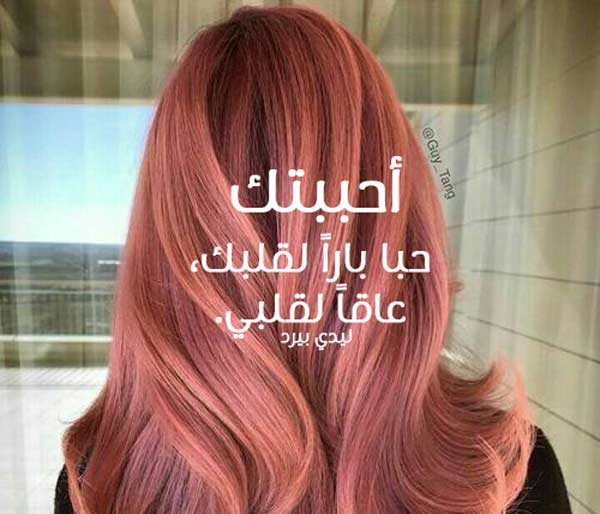 غزل روعة